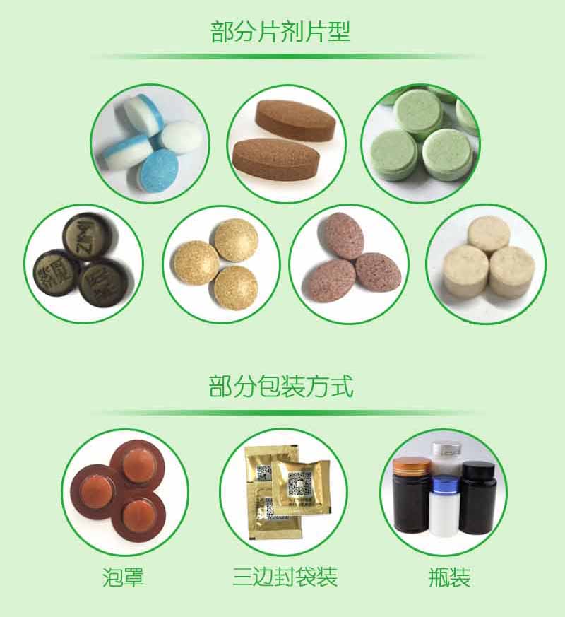 压片糖果代加工