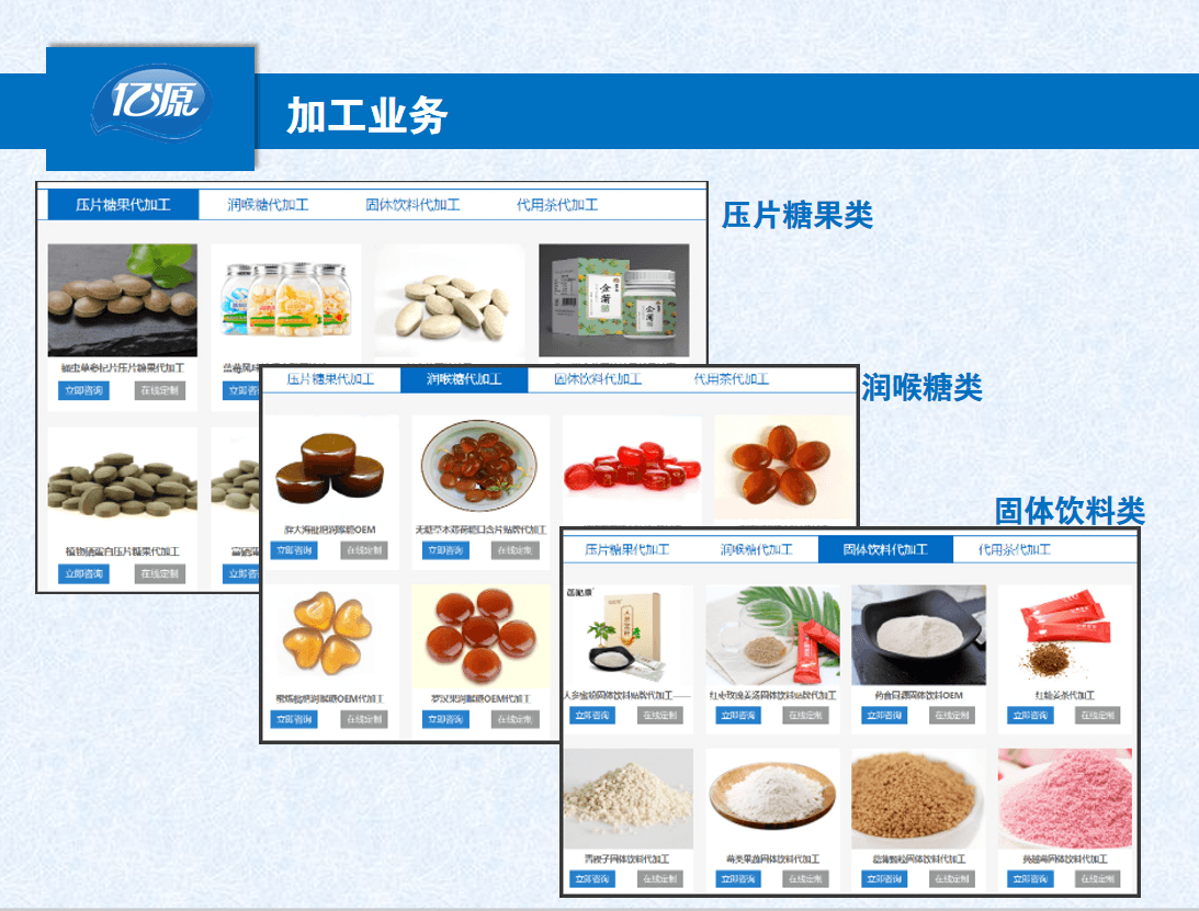 片剂压片糖果固体饮料润喉糖加工