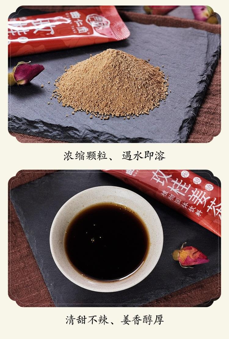 玫桂姜茶批发.jpg