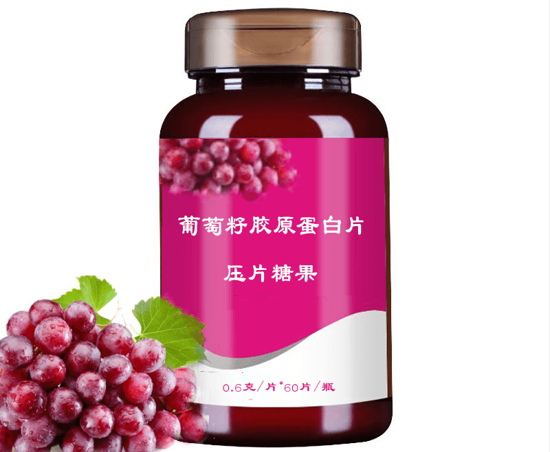 葡萄籽胶原蛋白片OEM代加工